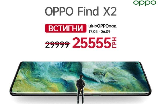 OPPO обвалили цены сразу на 8 моделей смартфонов
