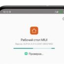Как увеличить автономность в смартфонах Xiaomi на MIUI 11 и MIUI 12