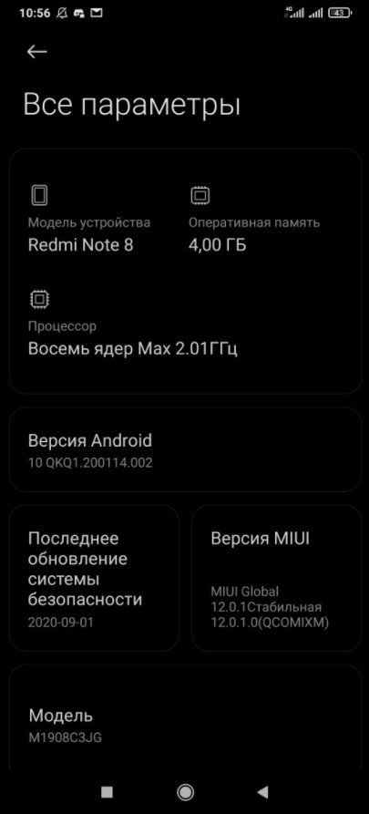 Xiaomi забыла добавить несколько новых функций в MIUI 12 для Redmi Note 8