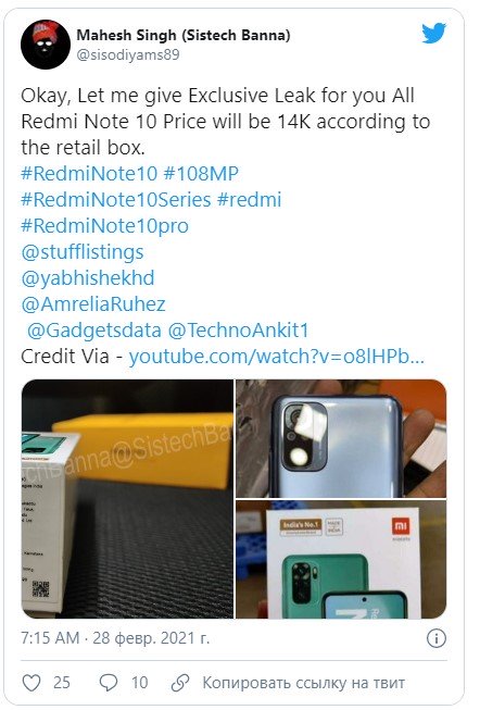 Цены на Redmi Note 10 оказались ниже чем ожидали