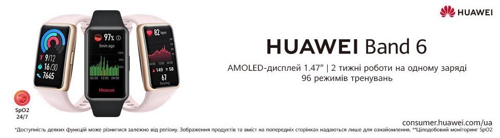 Смарт-часы Huawei Band 6 уже в Украине по цене Xiaomi mi band