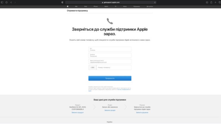 Служба поддержки Apple заговорила на украинском