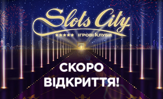 Slots City® – казино України з ліцензією, розкішною колекцією азартних ігор і різноманітними бонусами