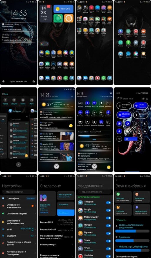 Новая тема Venom для MIUI 12 порадовала фанов Xiaomi
