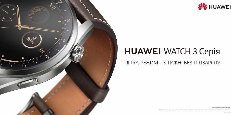 Huawei объявляет промосезон: сервисный фестиваль и спецпредложения на умные гаджеты