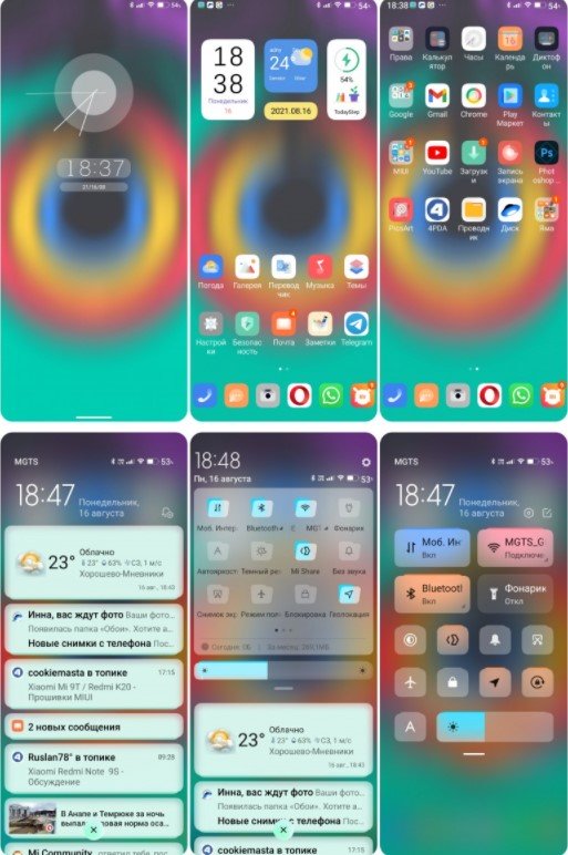 Новая тему Classy для MIUI 12 и 12.5 порадовала фанов Xiaomi
