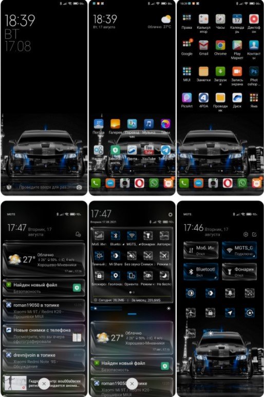 Новая тема Camero для MIUI 12.5 порадовала фанов Xiaomi