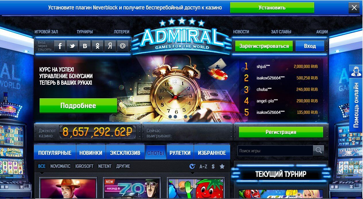 казино Admiral