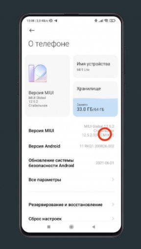 Набор тестеров для глобальной версии MIUI на Android 12