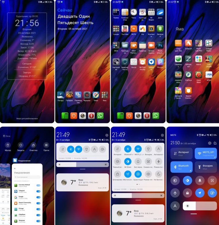 Новая тема для MIUI 12 порадовала фанов Xiaomi