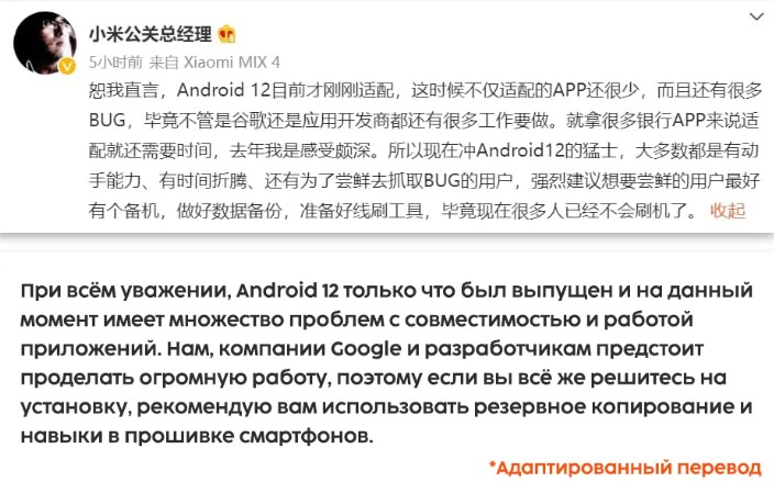 MIUI на Android 12 : Сорванные сроки и первые отзывы