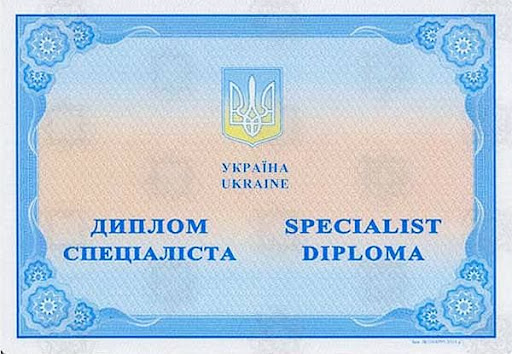 Где в Украине купить диплом с занесением в реестр?