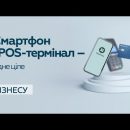 ПриватБанк и Visa запустили новую услугу, которая трансформирует ваш смартфон