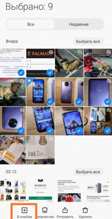 Секреты MIUI: как скрыть фото и видео на Xiaomi