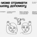 Инструкция, как получить 1000 гривен от Дии в Monobank