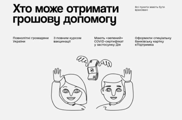 Инструкция, как получить 1000 гривен от Дии в Monobank