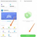 Нюансы защиты приложений в MIUI 12