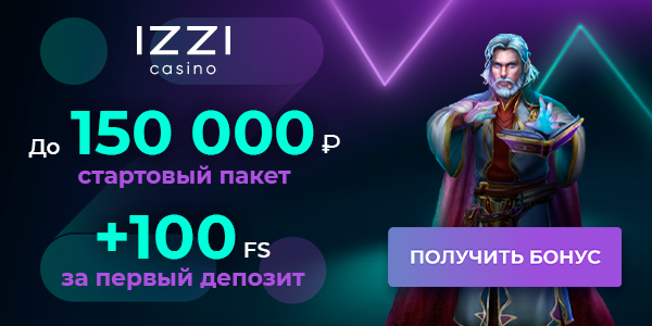 Онлайн-казино Izzi