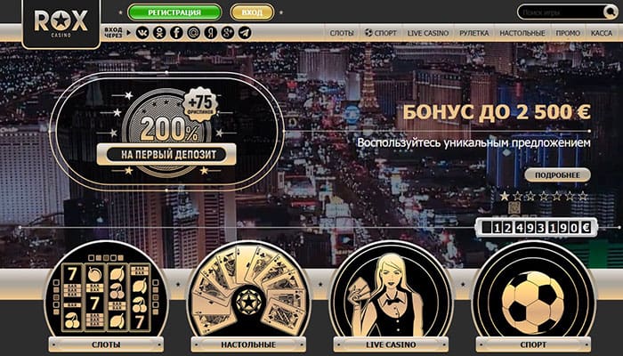 официальный сайт Rox Casino