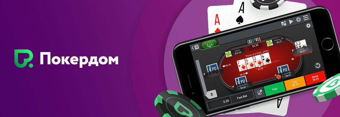 5 способов pokerdom casino мобильная версия помогут вам расширить бизнес